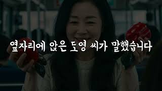 Download lagu 묻지마 관광 강원도로 다녀왔어요 /노후/사연/오디오북/인생이야기 mp3