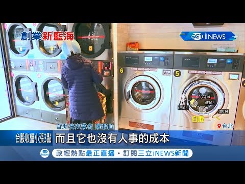 Dịch vụ giặt là tự phục vụ trị giá 9,4 tỷ RMB
