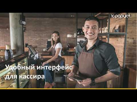 Новое фронт-офисное решение для предприятий общественного питания-30.07.2018