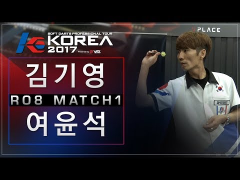 Kiyoung Kim vs Yunsuk Yeo - Ro.8 Match1 - Dartslive KOREA 2017 STAGE 2 FINALS