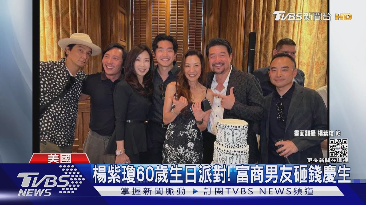 楊紫瓊60歲生日!「身價千億」富商男友罕曝光 身分超驚人