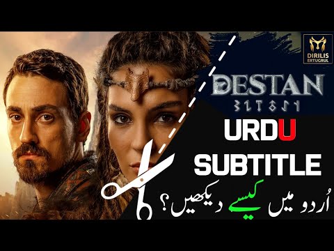 How to watch destan drama in Urdu Subtitle | Destan drama ki story kaisi hy| daikhye drama urdu main