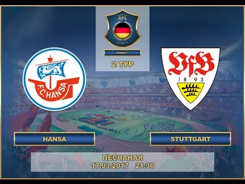 AFL17. Germany. Bundesliga 1. Day 2. Hansa - Stuttgart