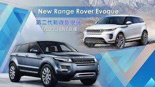 New Range Rover Evoque　第二代新改款現身