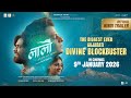 Laalo (Hindi) - Official Trailer | Krishna Sada Sahaayate | Divine Blockbuster