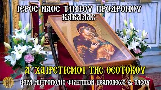 ΠΑΡΑΣΚΕΥΗ 7/3/2025