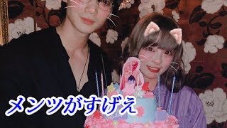 きゃりーぱみゅぱみゅさんの誕生日会メンバーが凄いｗ
