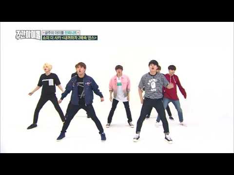 Weekly Idol _INFINITE - double speed Dance