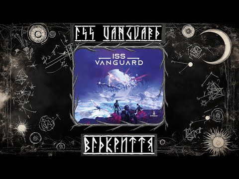 Хит! Настольная игра ISS Vanguard / ИСС Авангард / UKR - фото 1 - id-p2670454971