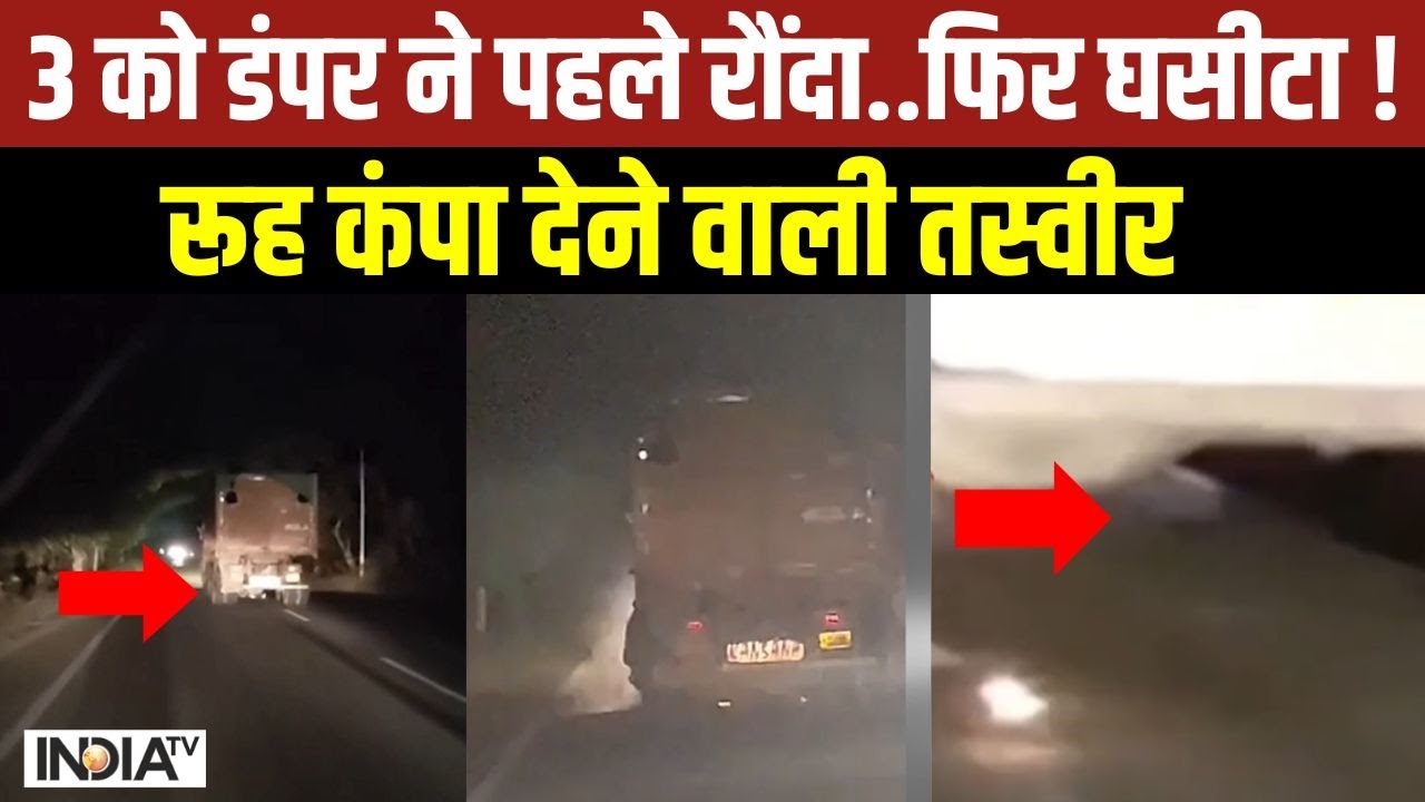 UP Agra Road Accident: डंपर के नीचे बाइक..घसीटती मौत...डरावनी तस्वीर ?