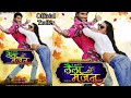 Laila Majnu Bhojpuri Movie Chintu Pandey Akshara Singh Bhojpuri New Film 2023