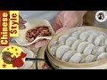 How To Cook Steamed Beef Dumplings | Recipe Chinese 饺子