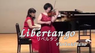 Download lagu ピアソラ　リベルタンゴ(ヴァイオリン・ピアノ)Astor Piazzolla「Libertango」for violin and piano 山本京子編 essential mp3