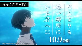 キャラクターPV