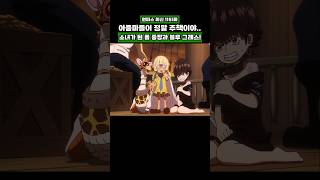 최신화) 소녀가 된 돌 중장과 블루그래스 할머니! #onepiece #원피스