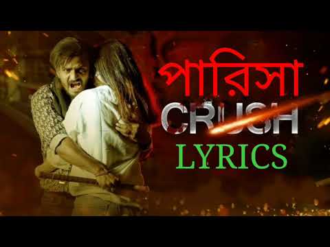 Parisa -পারিসা ! ( LYRICS) Crush Natok song  Khairul Wasi ! Musfiq R.Farhan ! Sarika Sabrin ! Eid