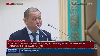 Атаулы әлеуметтік көмекті заңсыз рәсімдеген 194 учаскелік комиссия өкілі жазаланды