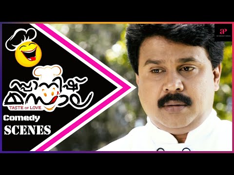 Spanish Masala Full Movie Comedy Pt-1 | Dileep | Kunchacko Boban | Biju Menon | Malayalam Comedy
