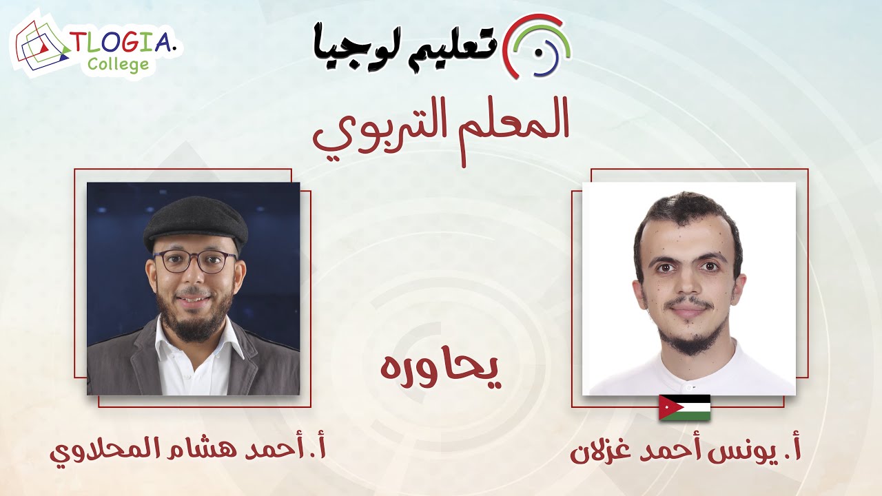 بودكاست المعلم التربوي
