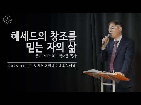 {$seo_title} - 부산 양정 넘치는교회