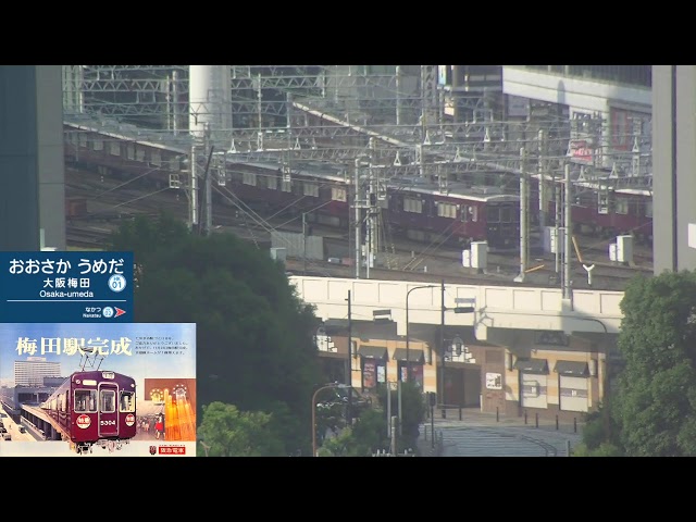 大阪梅田駅（阪急）