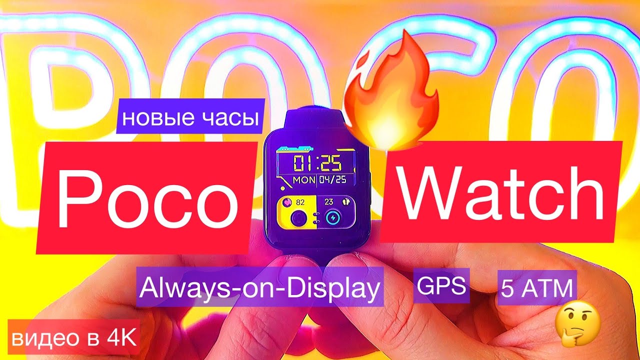 Умные часы Poco Watch GL, бежевый