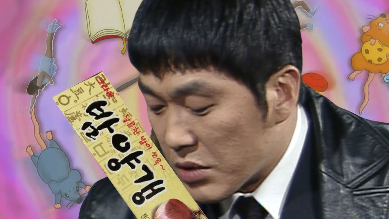 이정재 - 밤양갱