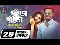 Khuje Khuje খুঁজে খুঁজে Arfin Rumey Porshi New Bangla Song 2020 Official Lyrical