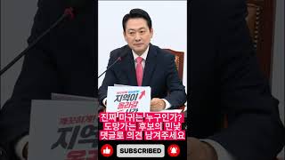 Download lagu [Breaking] Jang Dong-hyuk's Revelation! The Shocking Truth Recorded in the 1995 Stenographic Records mp3