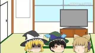 【ゆっくり茶番】【ゆっくりライキ魔法使い】さんとコラボ！クイズ大会！