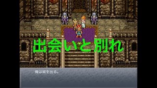 #4【Chrono Trigger】リーネ王妃とマールは救えるのか！？