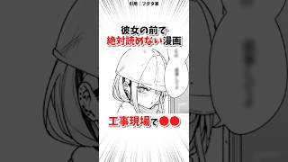 残業中の工事現場で... #おすすめ漫画紹介