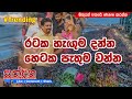 Presidential Election Song Anura Kumara Dissanayake NPP