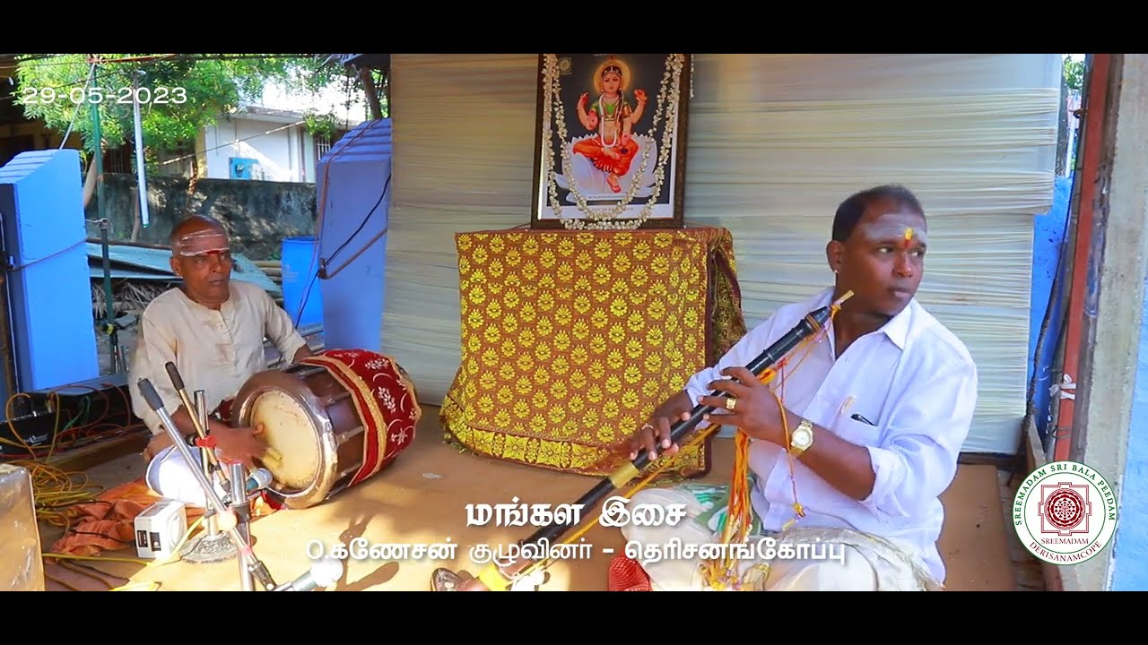 Mangala Isai During Sadguru Sri SadaSiva Brahmendral Aarathanai