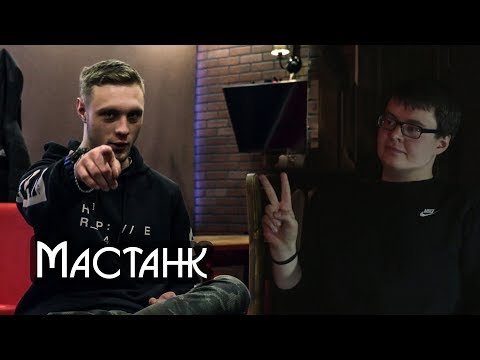 НИКИТА КУЗНЕЦОВ (MASTANK) - О успехе , русском рэпе , наркотиках / ВКАДРЕ