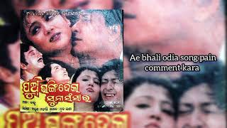 Pua bhangi dela suna saansar quality