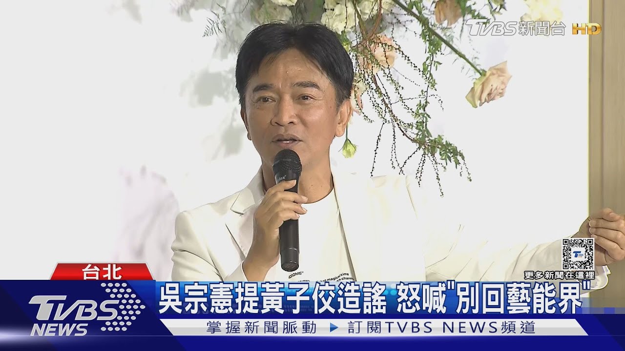 吳宗憲談小優「再嗆黃子佼」 徐乃麟遭酸「生出失智違停仔」怒喊告