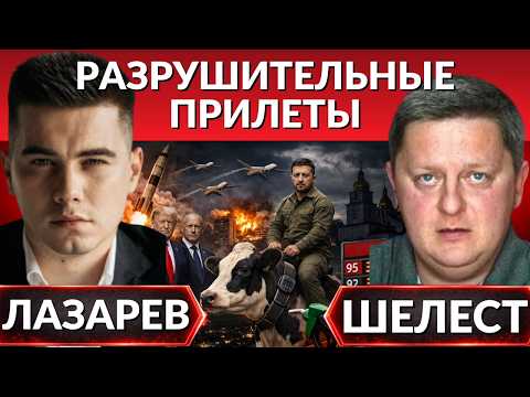 ‼️Разрушительные прилеты. Иран гасит свет во всем мире.Кривой Рог,Киев без света.Эвакуация Славянск.