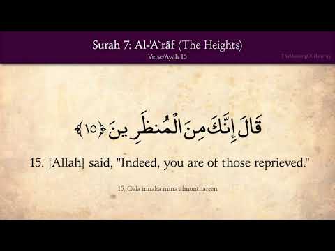 Surah 007 Al Araf by Mishary with English translation