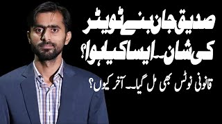 Siddique Jan Bane Twitter Ki Shan | Qanoni Notice Bhi Mil Gya Akhir Kyun | Idrees Khan