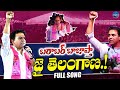 KTR Birthday Special Song BRS Party KCR Bullet Bandi Laxman LegendTv