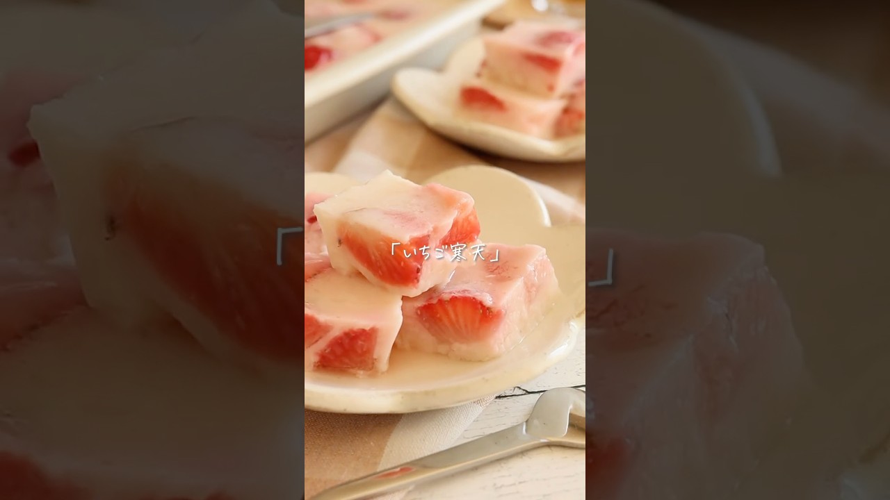 便秘気味なときに【いちごヨーグルト寒天】 #shorts