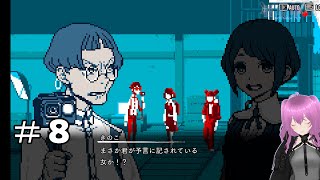 依頼人は配信者！？＃８【都市伝説解体センター】