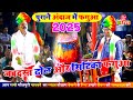 Kamalbas Kuwar का पुराने अंदाज में ढोलऔर सिटिक�