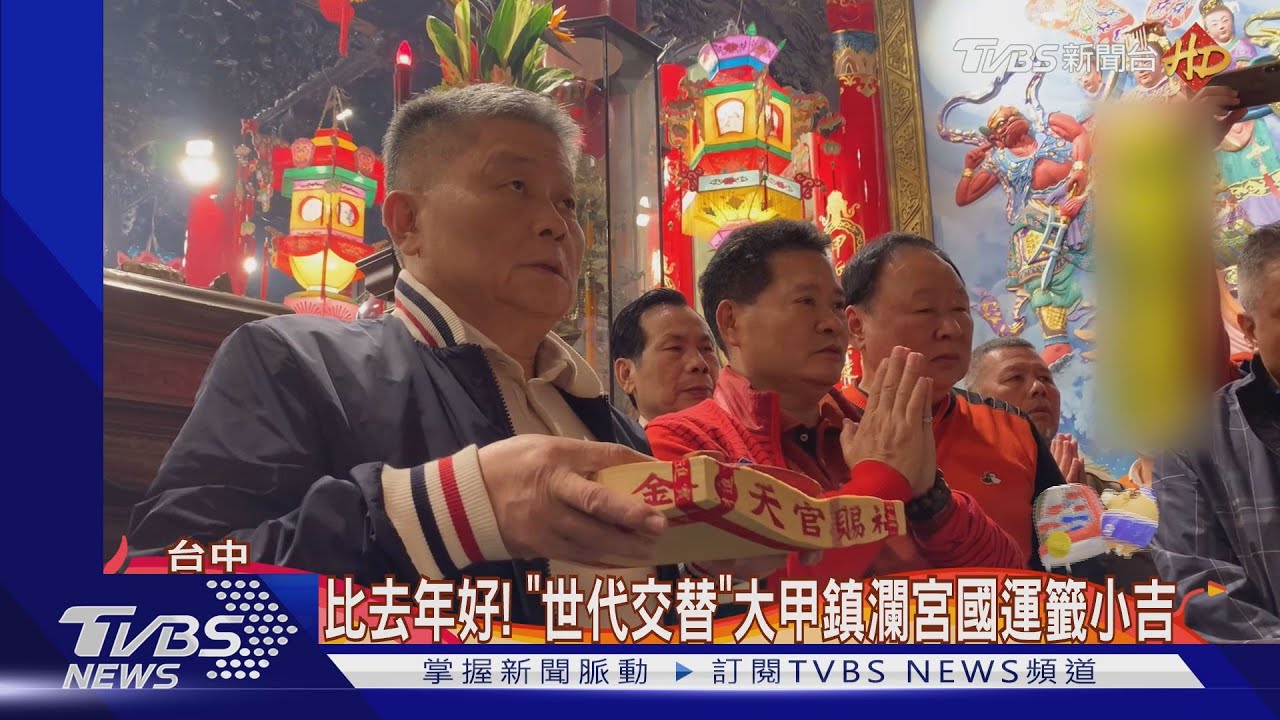 南鯤鯓代天府國運籤　網問藏頭文「君自於凶」