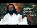 ஹரி ஓம் தியானம் | Hari Om Meditation