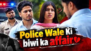 Police Wale Ki Wife Ka Affair 😱