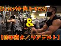 【ジュラシック一押しのカールマシン】&【嶋田慶太/リアデルト】