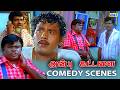 Anbu Kattalai Movie Full Comedy Scenes Ramarajan Goundamani Pallavi Senthil Raj Television