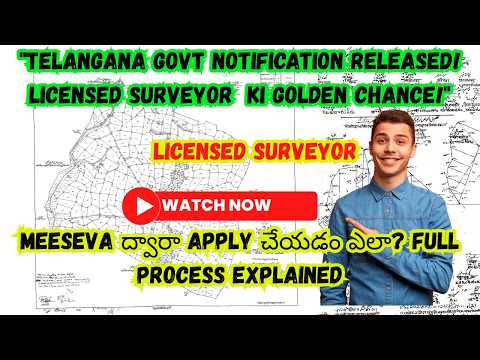 5000 Govt Surveyor Training Seats Announced | Don't Miss! Telangana Licensed Surveyor Training 2025